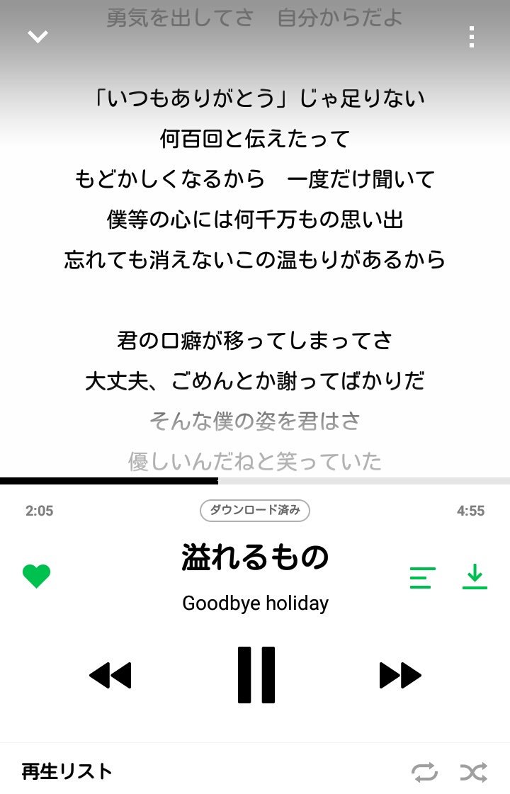 溢れるもの