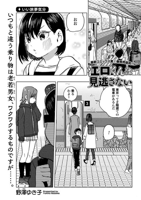 江口くんは見逃さないのtwitterイラスト検索結果 古い順 江口くんは見逃さないのtwitterイラスト検索結果 古い順