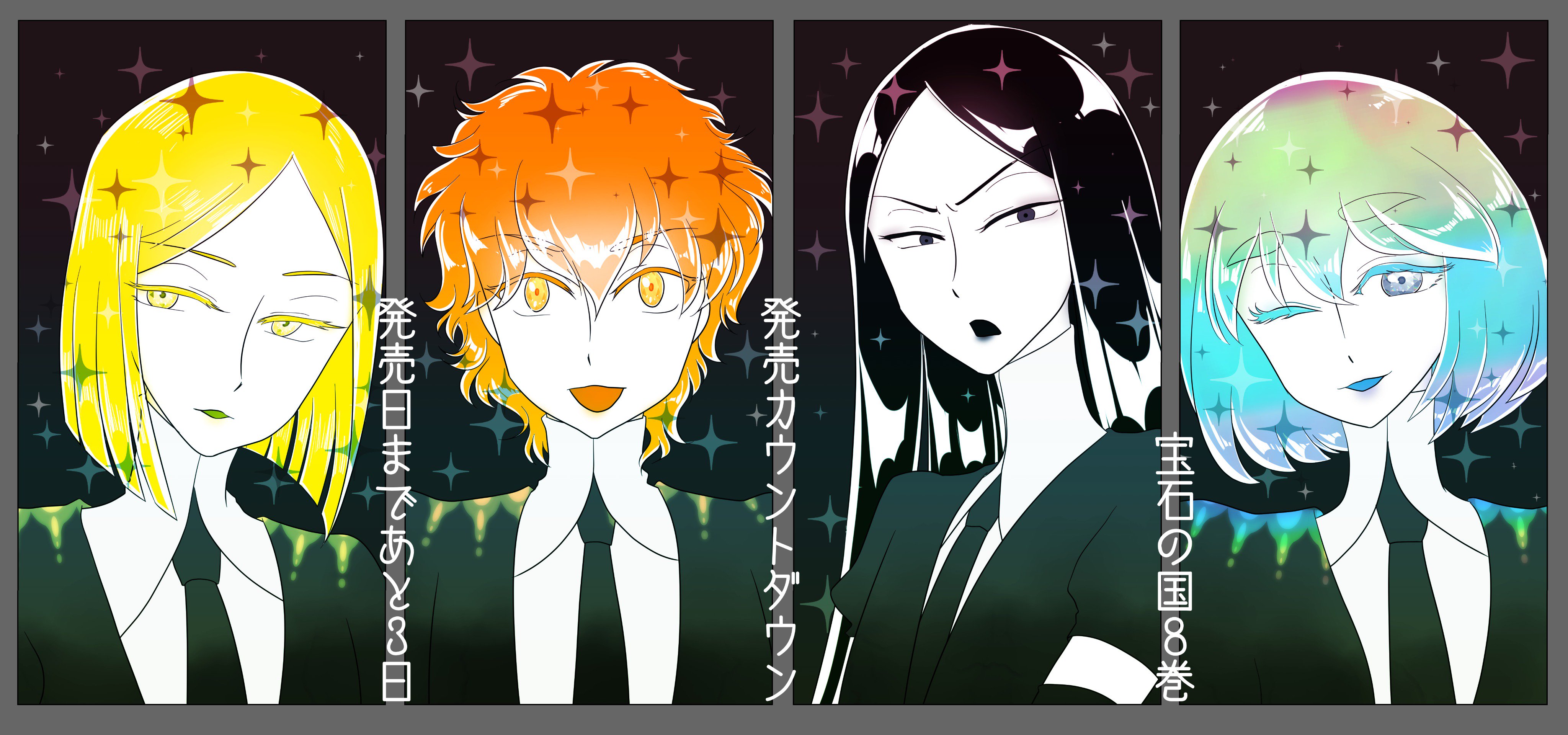 宝石の国 TVアニメ『宝石の国』OPテーマ「鏡面の波」ノンクレジット映像