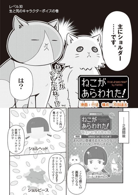 公式 ねこがあらわれた チーム行徒info Raizou Rin さんのマンガ一覧 ツイコミ 仮 公式 ねこがあらわれた チーム行徒info Raizou Rin さんのマンガ一覧 ツイコミ 仮