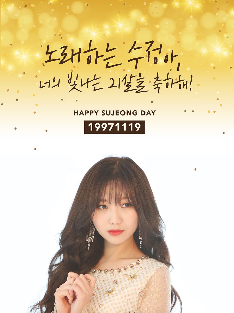 To our loveliest, little Sujeong unnie!
Today 19.11.17 is your day, because your birthday only comes once a year, so make sure this is the most memorable one ever and have a colourful day. 💖