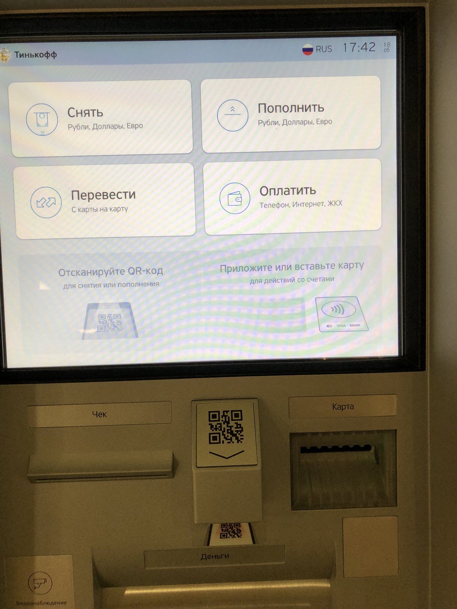 Снятие денег с тинькофф в банкомате сбербанка. Интерфейс банкомата тинькофф. Банкомат тинькофф. Снять евро в банкомате тинькофф. Тинькофф доллар.