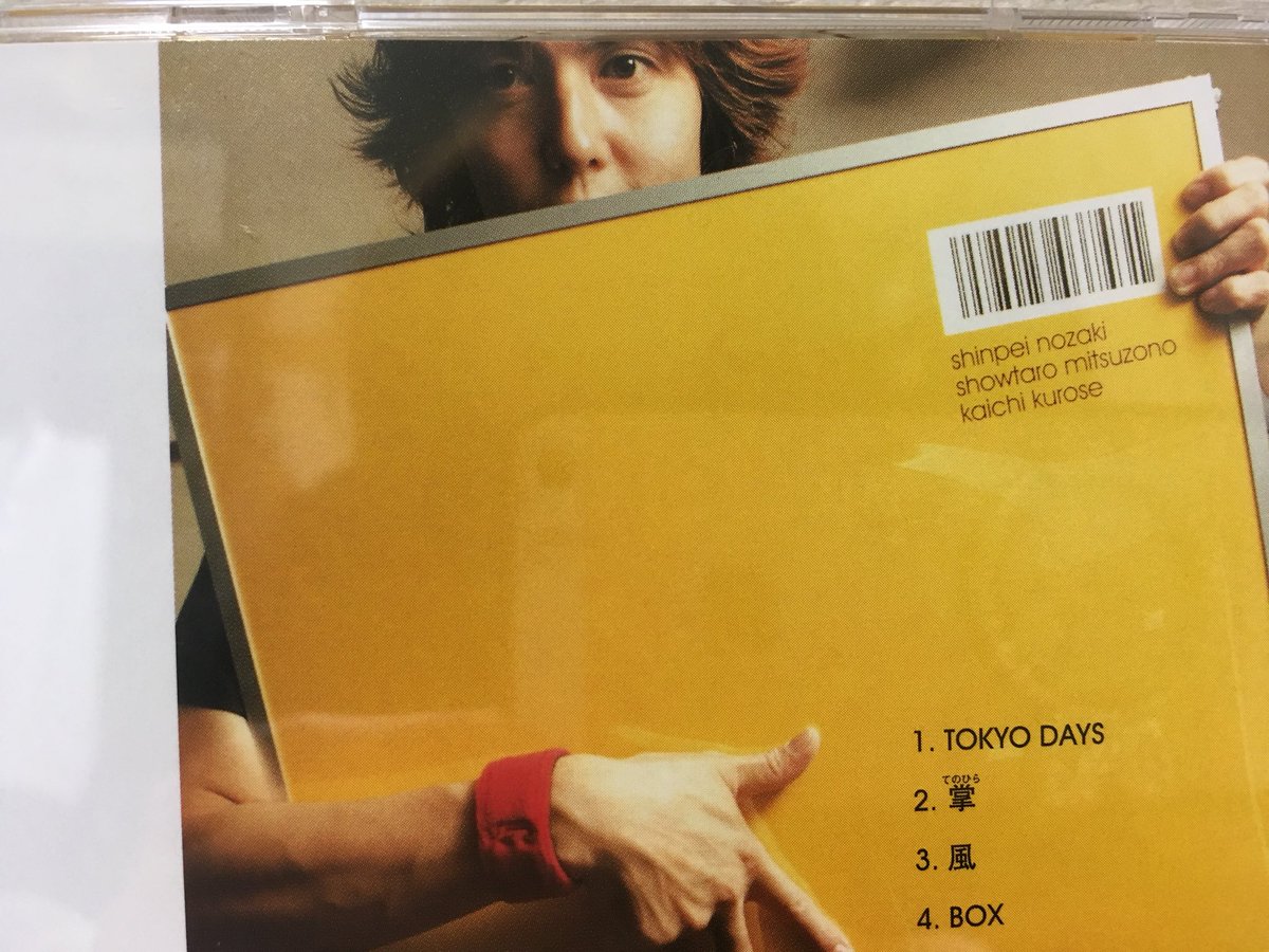 yubiwaohametai's tweet image. flower、flow-warのCDがやっと揃った！名曲ばかり！
そして今日19日は関内ストーミーマンデーで庄太郎さんのソロLIVE！
楽しみすぎて大変！(*´꒳`*)❤︎

#満園庄太郎
#flower
#flowwar
#風
#Everyday
#ID
#見つめていたい
#flowingfish
#すべて庄太郎さん作品
#かっこよすぎ