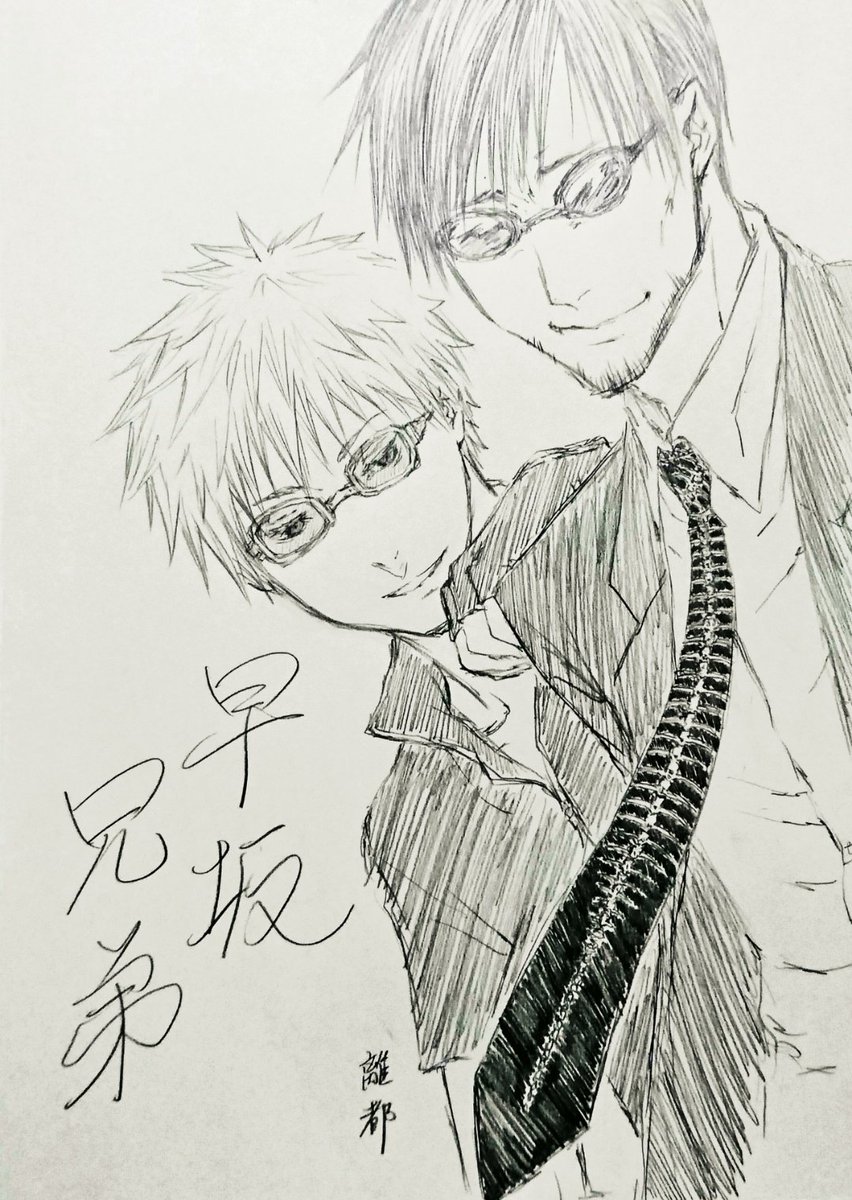 Avainsana 早坂兄弟 Twitterissa