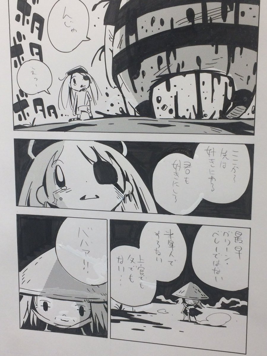 たゃっつん 今日は漫画家 とか色々やってる 西島大介先生の個展に行ってきたのさー 西島先生ご本人とすごくお話出来たんでよかったよ 展示物は立体化したぼうやとかディエンビエンフーの原稿とかありました トゥルーエンド1巻のラストの原稿だったんで