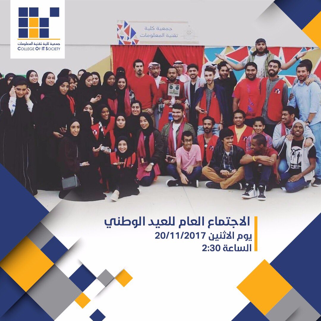 شاركونا بإبداعكم 💛💙
#uob #uob_it #coits