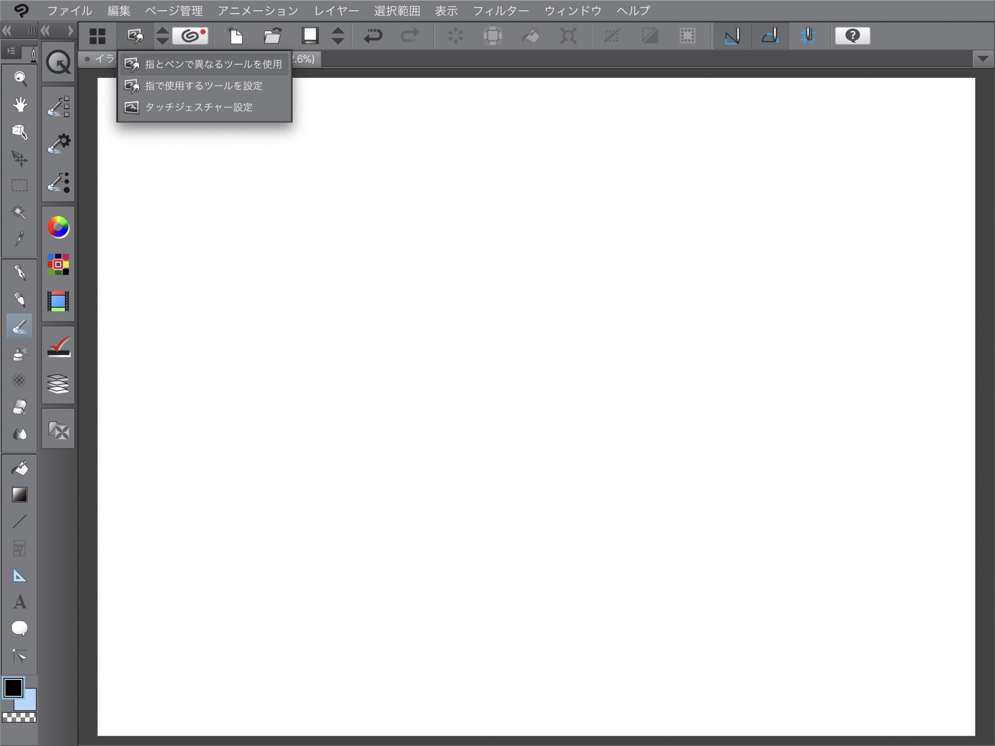Ipad版クリスタ Clip Studio Paint I 2 Twitter