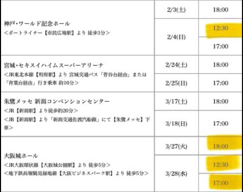 ZbCg0's tweet photo. 神戸 4日 12:30 💛
 大阪 27日 18:00 💓
          28日 12:30 💜
                     17:00 💚 https://t.co/YdgNyHf2CN