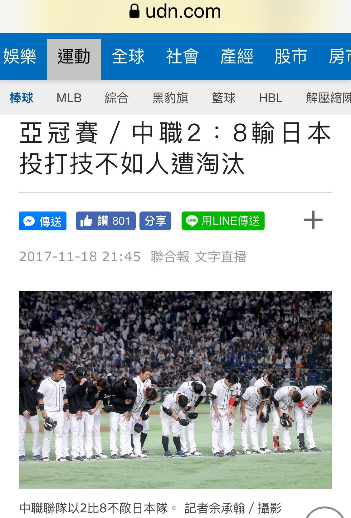 Chris 台湾人 Twitter પર 今日 17アジアプロ野球チャンピオンシップ 日本侍が台湾に勝ったね 13年wbc日台の感動な試合に今もずっと心に刻んで 沁みます 台湾人にとって 台湾は勝っても 日本は勝っても