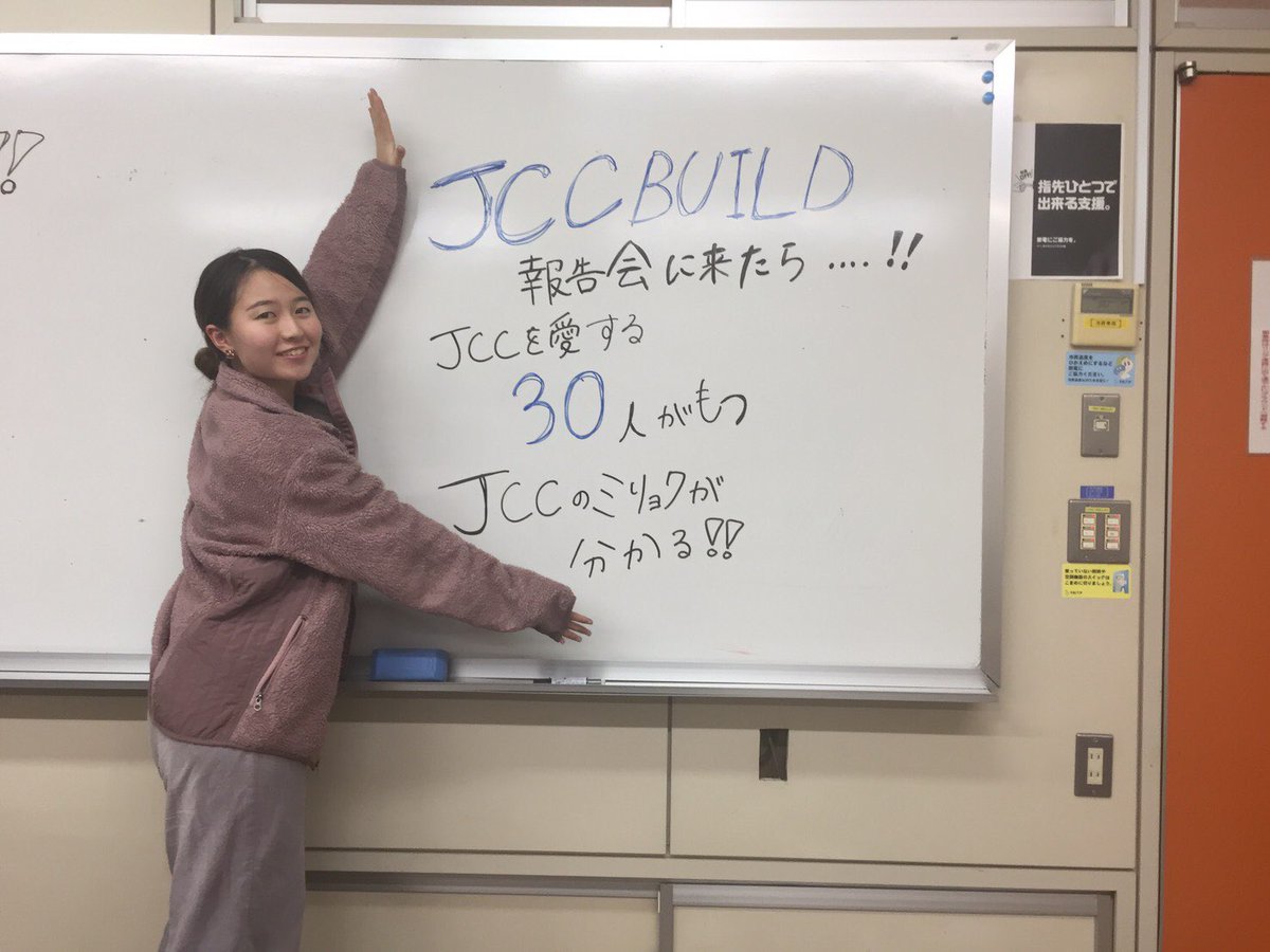 JccBuild's tweet photo. 【 #CountDown報告会 ⏰】

🌟＼＼＼   あと１週間   ／／／🌟

🗼11/25(土)東日本報告会
🕜13:30-16:30
🏫芝浦工業大学豊洲キャンパス

byinfil2年コロスケ・ワビ2年のっち・Karon2年なめこ

参加フォーム📃 https://t.co/iqPbyg2Q6r https://t.co/E2aXyuudhL