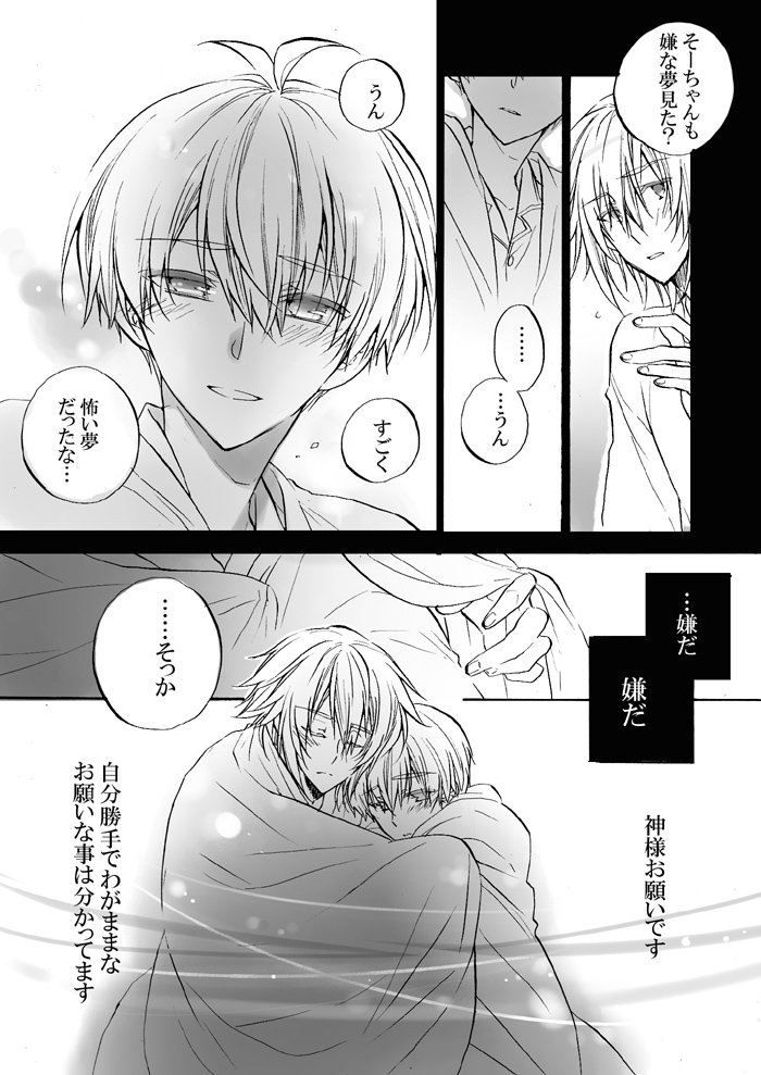 しっとり環壮漫画①
※ネタバレ要素はないですが3部16章を見てから描いてますので雰囲気お察しください 
