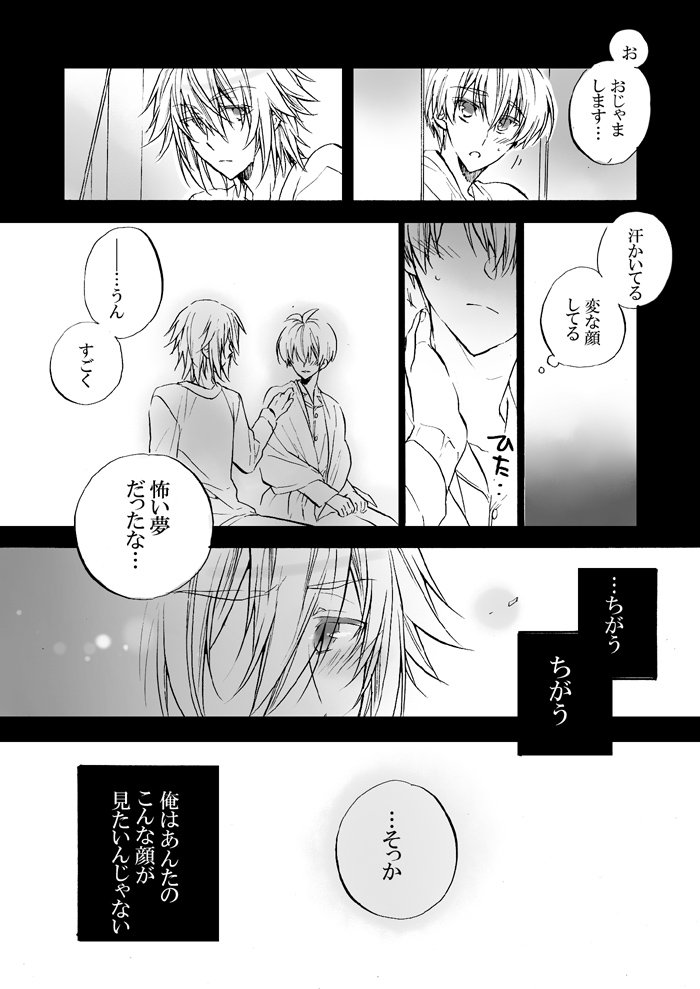 しっとり環壮漫画②※続き 