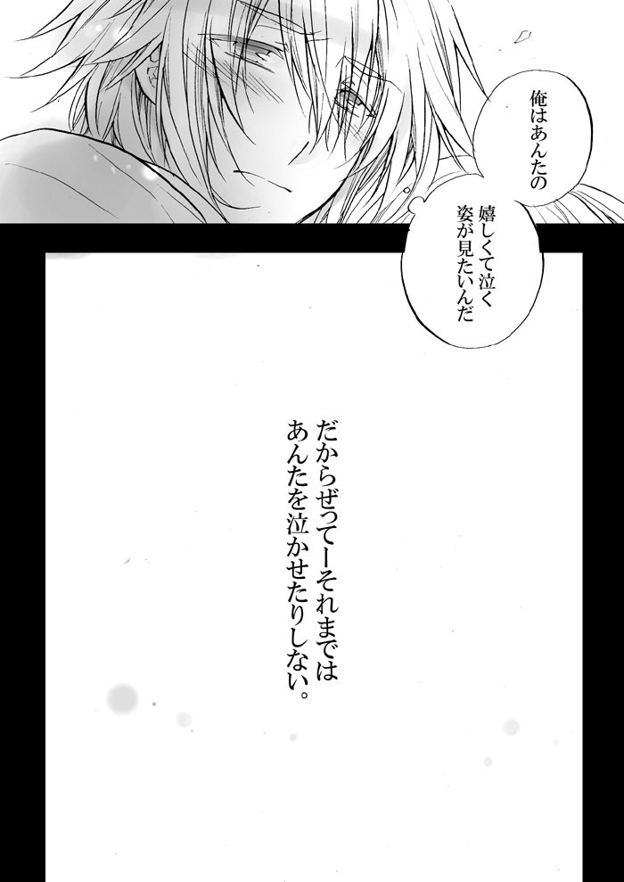 しっとり環壮漫画②※続き 