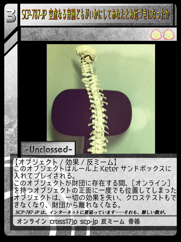 スクラントン現実錨 Sra