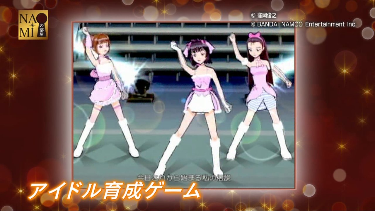 Naomiの部屋 無事終了 アイドルマスターsidem アキブラ