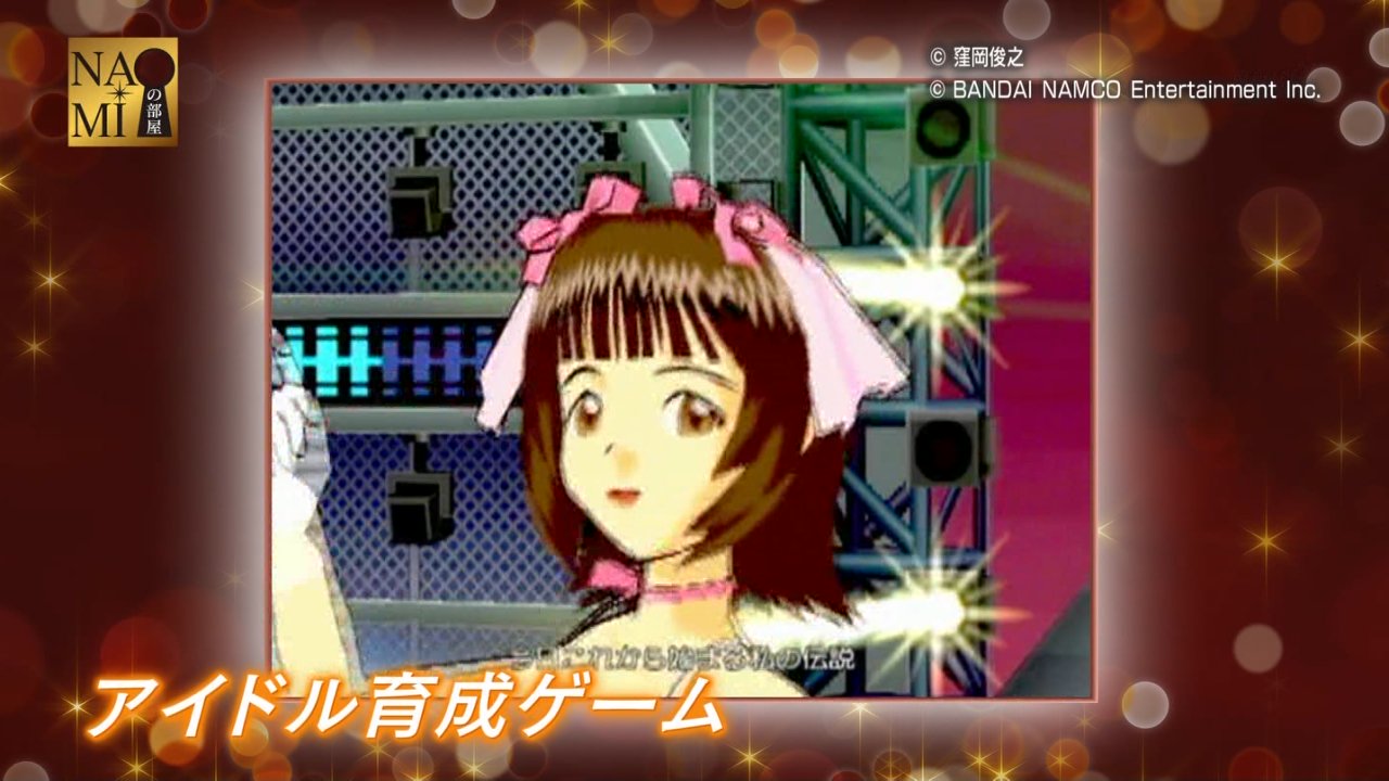 Naomiの部屋 無事終了 アイドルマスターsidem アキブラ