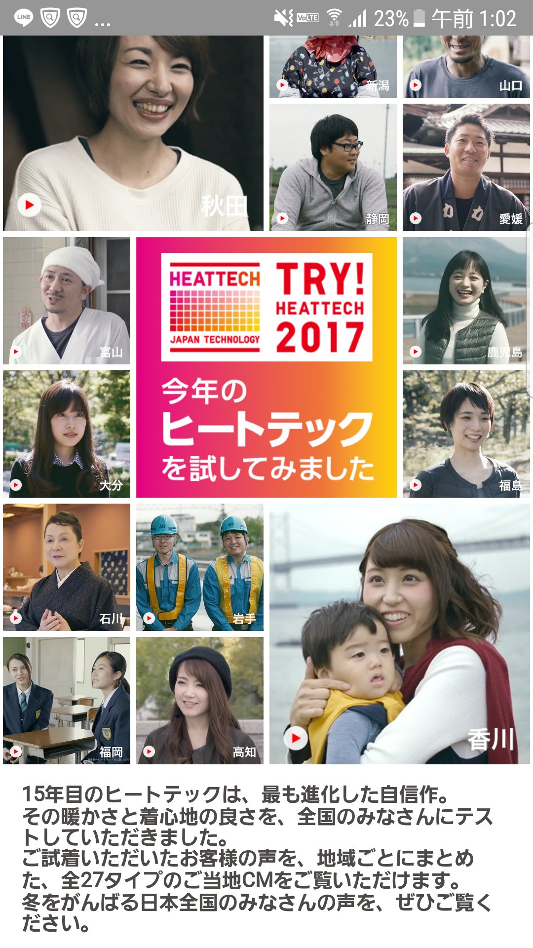 カケ おいユニクロ ご当地cm作ったみたいやけど 四国の 香川 愛媛 高知 は作って 徳島 だけ 飛ばした S ﾟﾛﾟ ５店舗もあるぞ ユニクロ 徳島