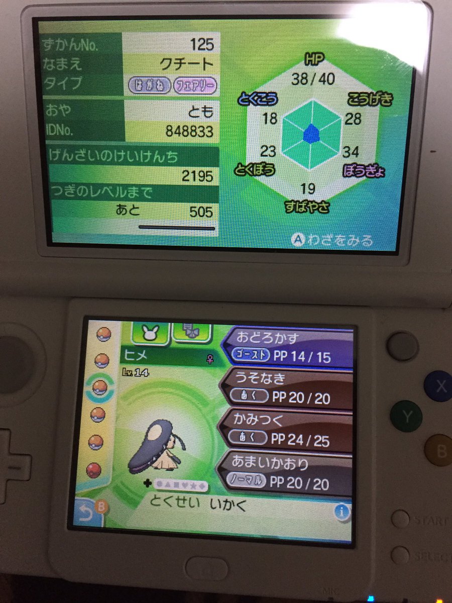 ポケモンusum 今作は野生で クチート が出現 序盤のどこかで見落としている人もいるかも