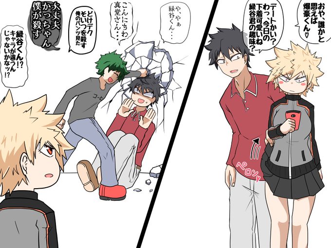 女体化絵。出勝♀にちょっかいを出してくる真堂パイセンと優しくキレるデク君 