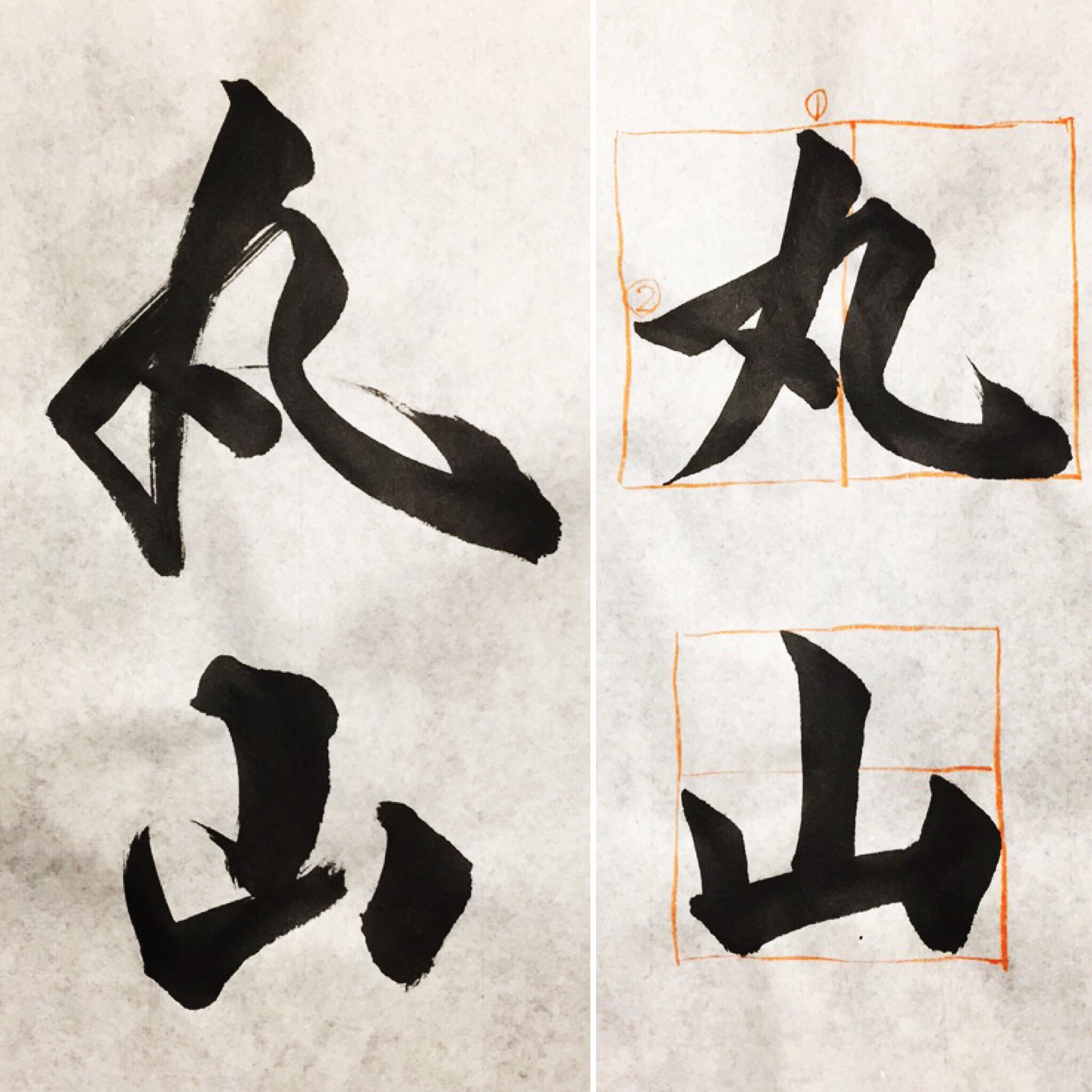 書道家 北村雲星 on X: 