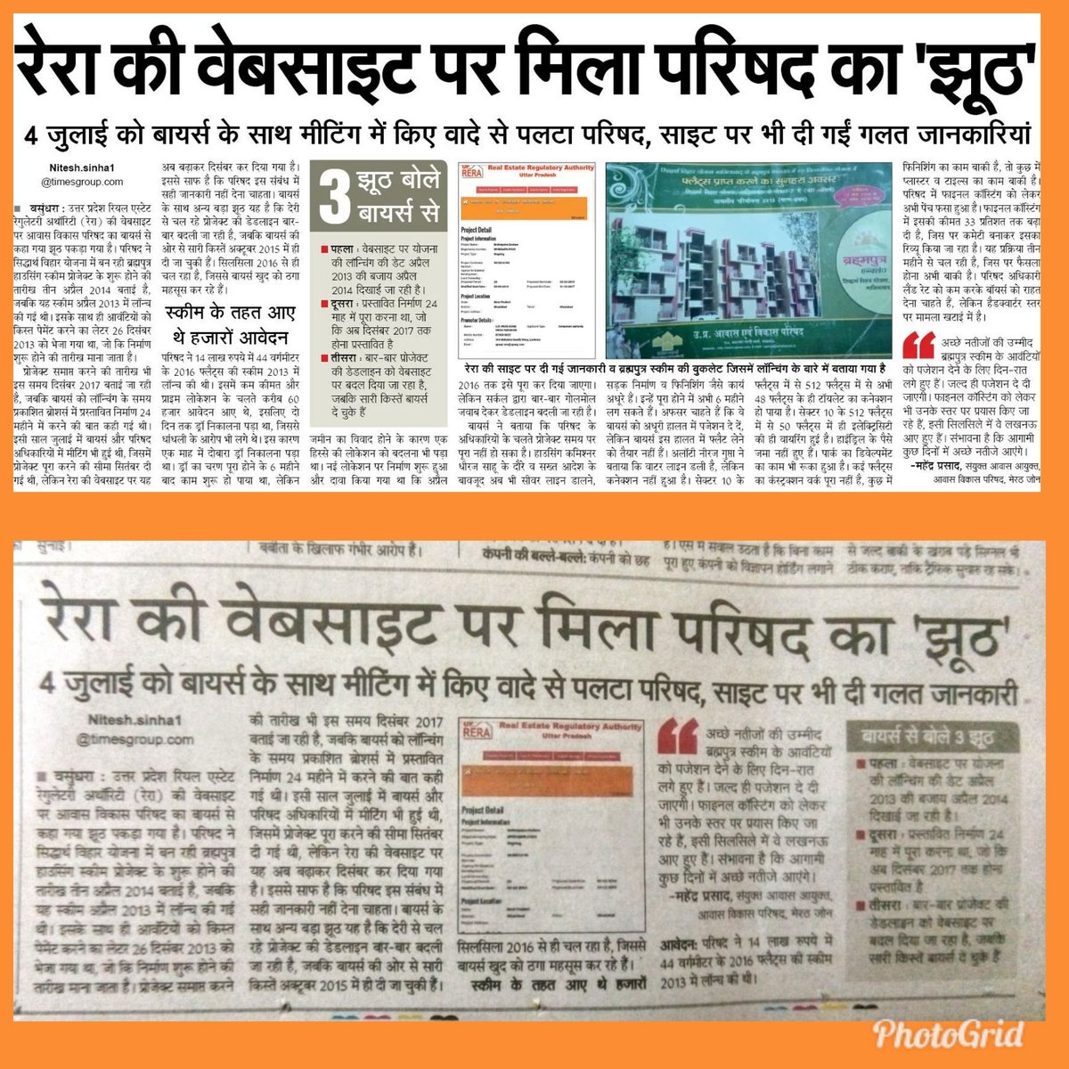 neerjanni2000's tweet photo. @FightForRERAInd @narendramodi @AmitShah @HardeepSPuri @myogiadityanath @mlkhattar @Dev_Fadnavis @drramansingh @ChouhanShivraj @vijayrupanibjp &amp; this is biggest example.even after all this,
2 year delay,
full payment in Oct 2015,
now cost been increased by33% after formation of new gov in UP, which include typing error which not been shared in last4year with allottes,now have2 bear.Waiting4 wrong circle rate revise.. https://t.co/3BXMM70veJ