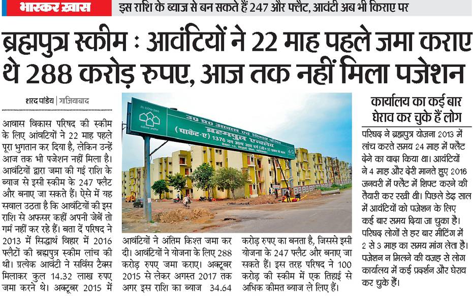 neerjanni2000's tweet photo. @FightForRERAInd @narendramodi @AmitShah @HardeepSPuri @myogiadityanath @mlkhattar @Dev_Fadnavis @drramansingh @ChouhanShivraj @vijayrupanibjp &amp; this is biggest example.even after all this,
2 year delay,
full payment in Oct 2015,
now cost been increased by33% after formation of new gov in UP, which include typing error which not been shared in last4year with allottes,now have2 bear.Waiting4 wrong circle rate revise.. https://t.co/3BXMM70veJ
