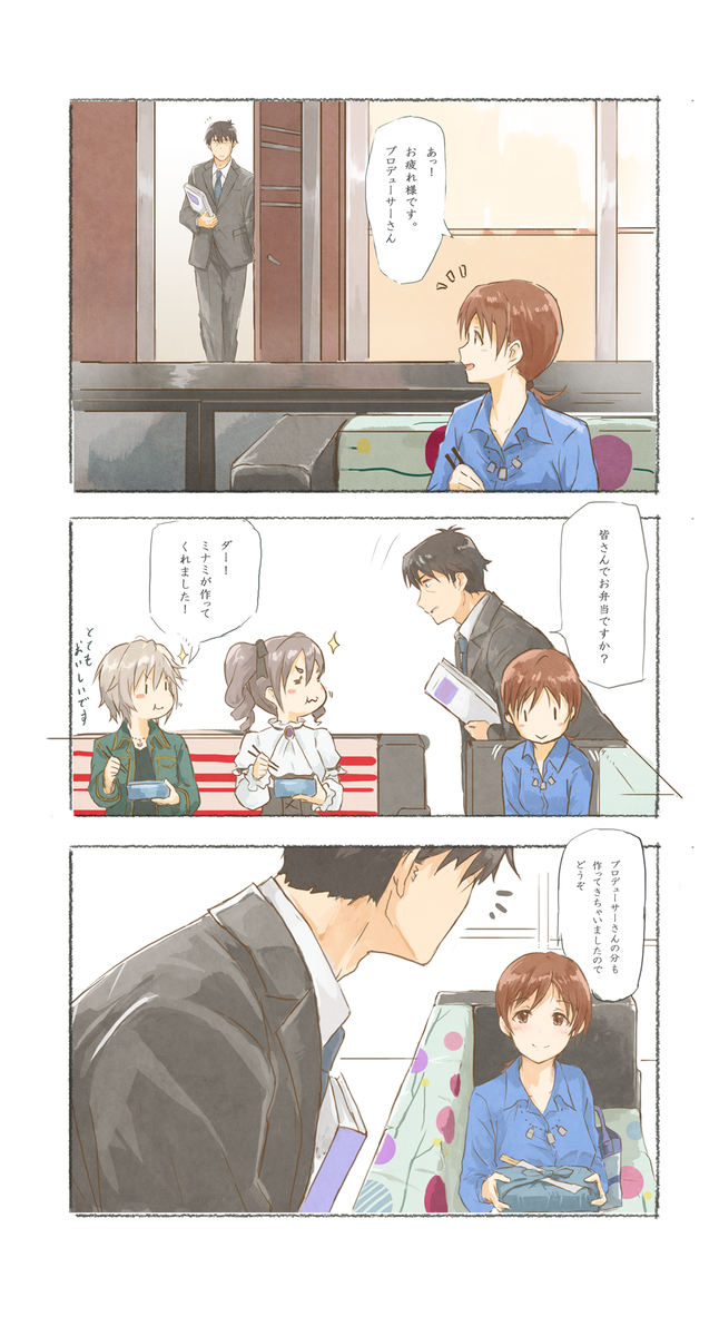 この前のお弁当の直後的なもの 
