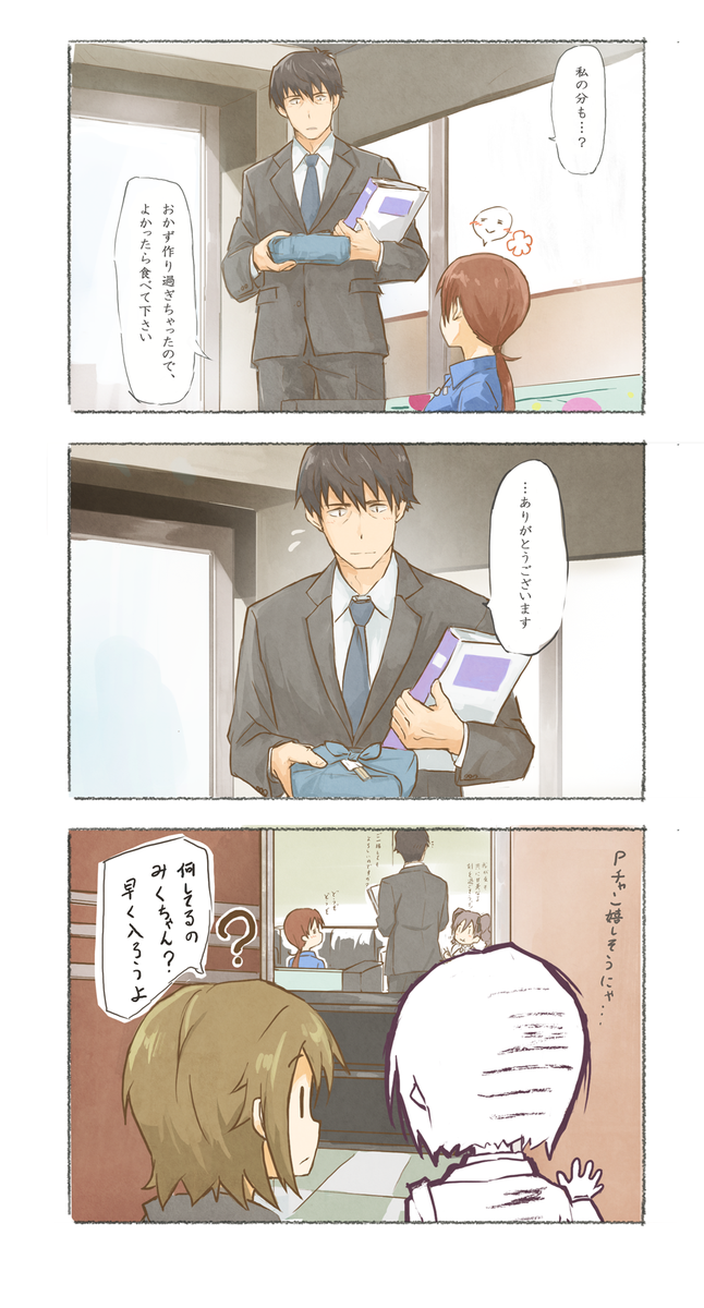 この前のお弁当の直後的なもの 