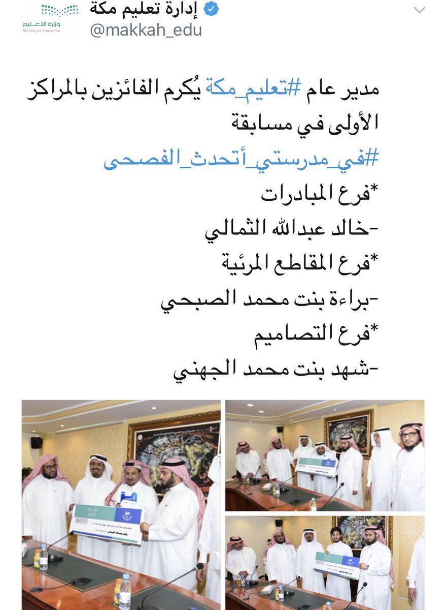 th1_1's tweet photo. نبارك للطالبة براءة محمد الصبحي حصولها على المركز الأول في مسابقة مجمع اللغة العربية فرع المقاطع المرئية 👍🏻👏🏻💫💫 https://t.co/iTftM3KnVv
