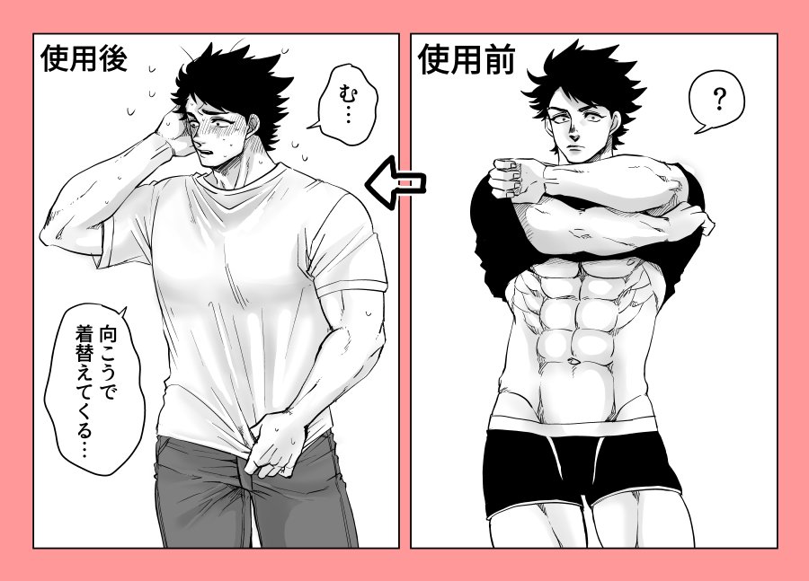 今まで自分が性対象にならなかった子のこういう変化がだいすき 