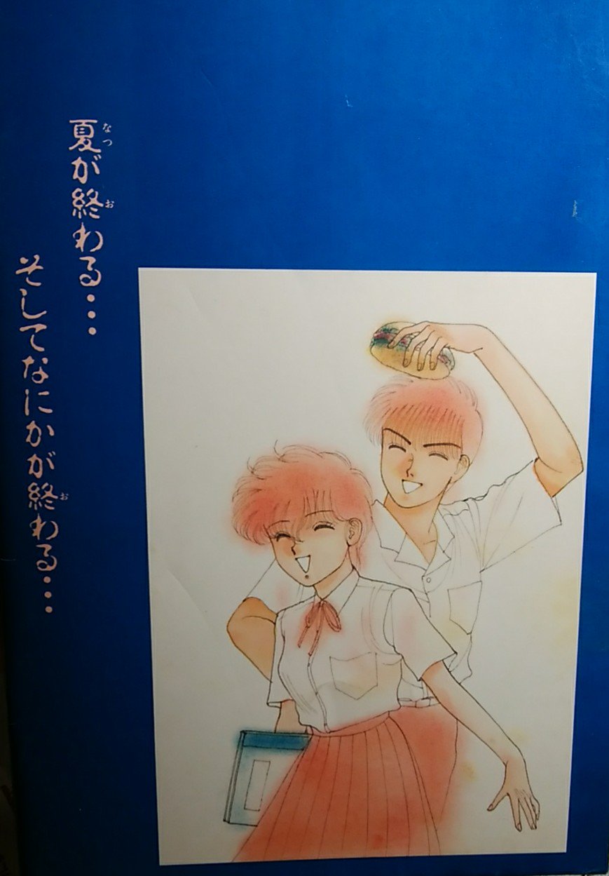 緑の五寸釘 楠桂 夏の悲鳴 憧れの人に告白しようと呼び出した場所は自殺の名所で相手はまんまと自殺してしまう 納得いかない主人公の葛藤が始まる 残酷なラストは当時の少女達にトラウマを与えたのも納得