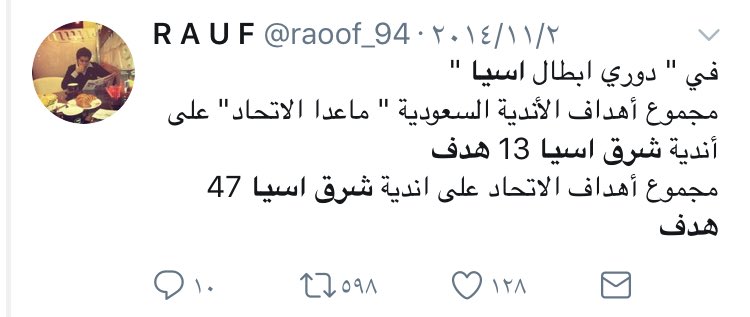 3bood1927's tweet photo. يا اخوان لا تلوموا خريبين يوم فسخ الفلينة! تراه الهدف رقم ١٤ لجميع الأندية السعودية ما عدا العميد على فريق من شرق اسيا، وأول هدف للهلال على فريق من شرق اسيا منذ استحداث البطولة ٢٠٠٣.. جميع الأندية السعودية باقي لهم ٣٣ هدف ويوصلوا لرقم #الاتحاد ، حلو في منافسه 👏🏻
#الهلال_اوراوا https://t.co/jdNeQbXr2u