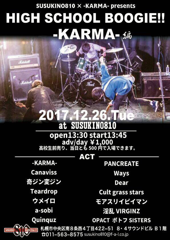 High_Time_Dao's tweet photo. 12月ライブ予定

13.スピリチュアルラウンジ🐺
26.810-KARMA-企画
27.スリーマン

取り置き待ってっから。バンバン来て欲しい。相談だけでもいいからなにかあったらDMこいよ。クソ野郎。 https://t.co/lXTuZZEWqZ
