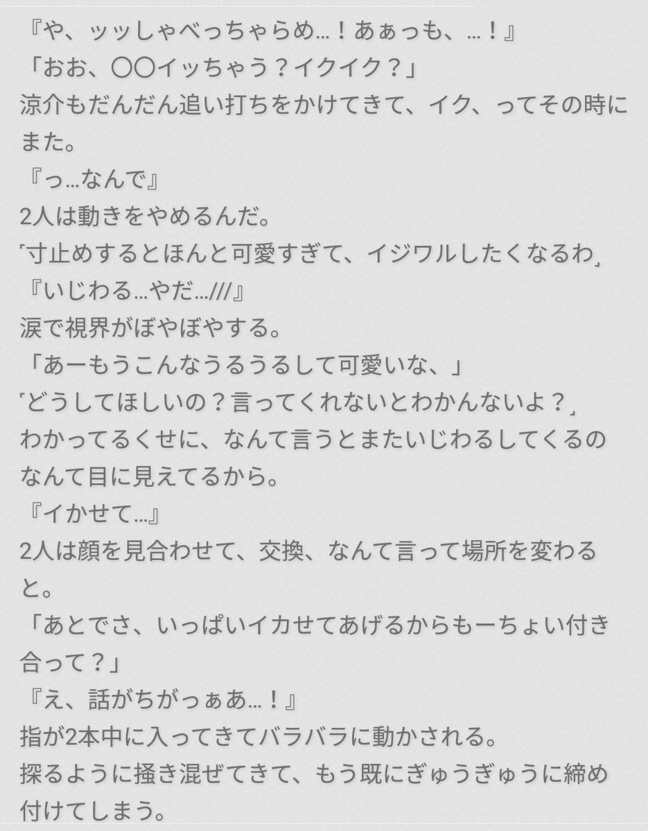 ありがとうございました 山田涼介 知念侑李 裏 贅沢な夜 2 山田涼介 知念侑李 やまちね Jumpで妄想 Jumpで妄想裏 りりぃの妄想