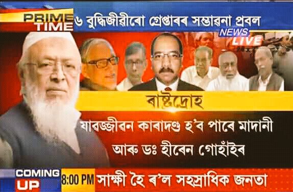 satyanusaran's tweet photo. #NRCinAssam #NRCupdates #NRC https://t.co/qP0Sg8uNhO