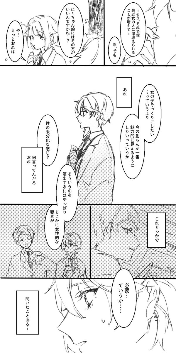 春頃のラビッツとヴァのライブの前くらい？
スイートハロウィンまだ読めてないので内容は特に関係ないです…(Ichi) 