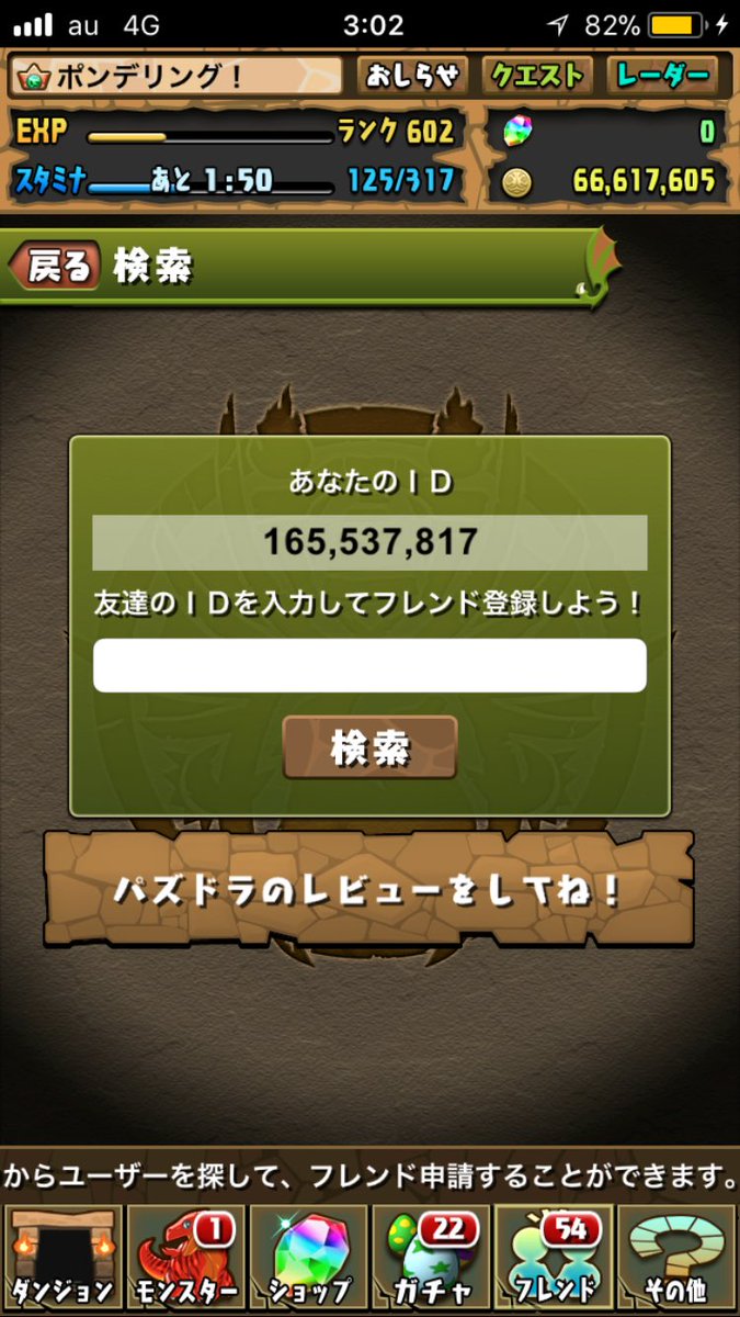 アニメ ゲーム垢 パズドラ好き Anime 9872 Twitter アニメ ゲーム垢 パズドラ好き Anime 9872 Twitter