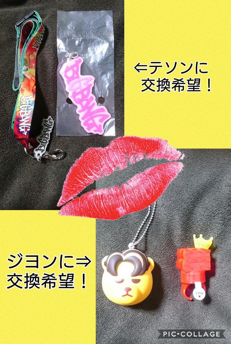 BB_hiro_YB's tweet photo. 19日、福岡ヤフオクドームにてBIGBANGグッズ交換できる方探してます🙏💦

↓一番くじ↓
【譲】
ネックストラップ︰タプ
チャーム︰ジヨン
【求】
同種︰テソン

↓LIVEグッズ↓
【譲】
パン風キーホルダー︰スンリ
フラッシュリング︰ヨンベ
【求】
同種︰ジヨン

お願いします！！ https://t.co/T4XfE1WTUd