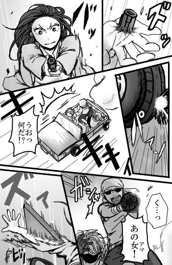 【未来耳百④】
 戦う姿は勇ましい 