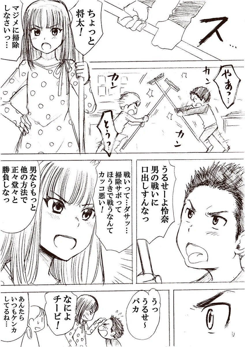 昔は助けてもらっていたけど？いつの間にか立場が逆転した幼馴染！