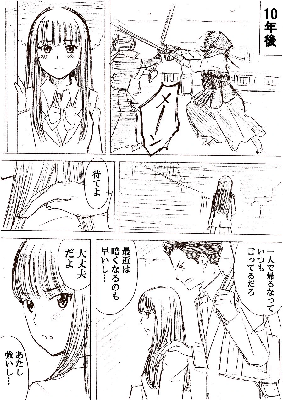 昔は助けてもらっていたけど？いつの間にか立場が逆転した幼馴染！