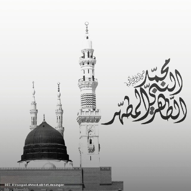sgad76's tweet photo. #تصميمي_المتواضع_ذكرى_استشهاد_رسول_الله_محمد_(صلى الله عليه وآله وسلّم ) https://t.co/20GU4AIRtN