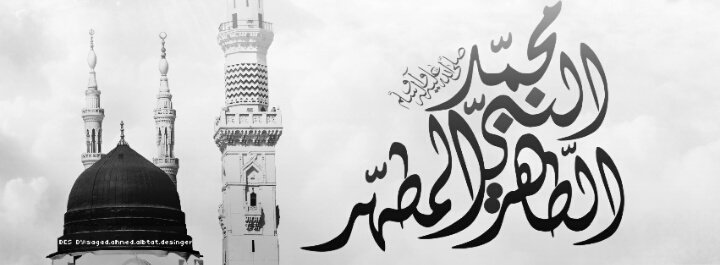 sgad76's tweet photo. #تصميمي_المتواضع_ذكرى_استشهاد_رسول_الله_محمد_(صلى الله عليه وآله وسلّم ) #الغﻻف https://t.co/NjCszwhs77