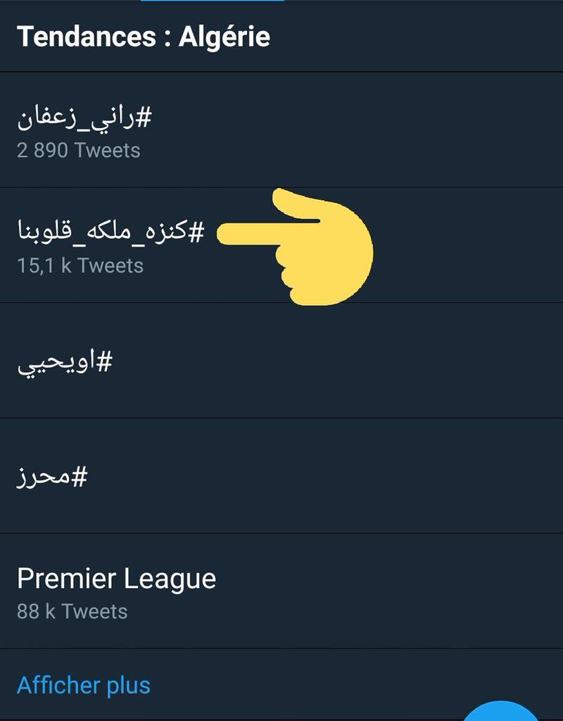 ما يفوق
15 الف تغريدة لملكة القلوب
#كنزه_مرسلي
من محبيها ... عبرو عن حبهم وفخرهم بنجمتهم من خلال هاشتاق 
👇
#كنزه_ملكه_قلوبنا
<a href="/Kenza_Morsli/">Kenza Morsli</a> 
#KenzaMorsli