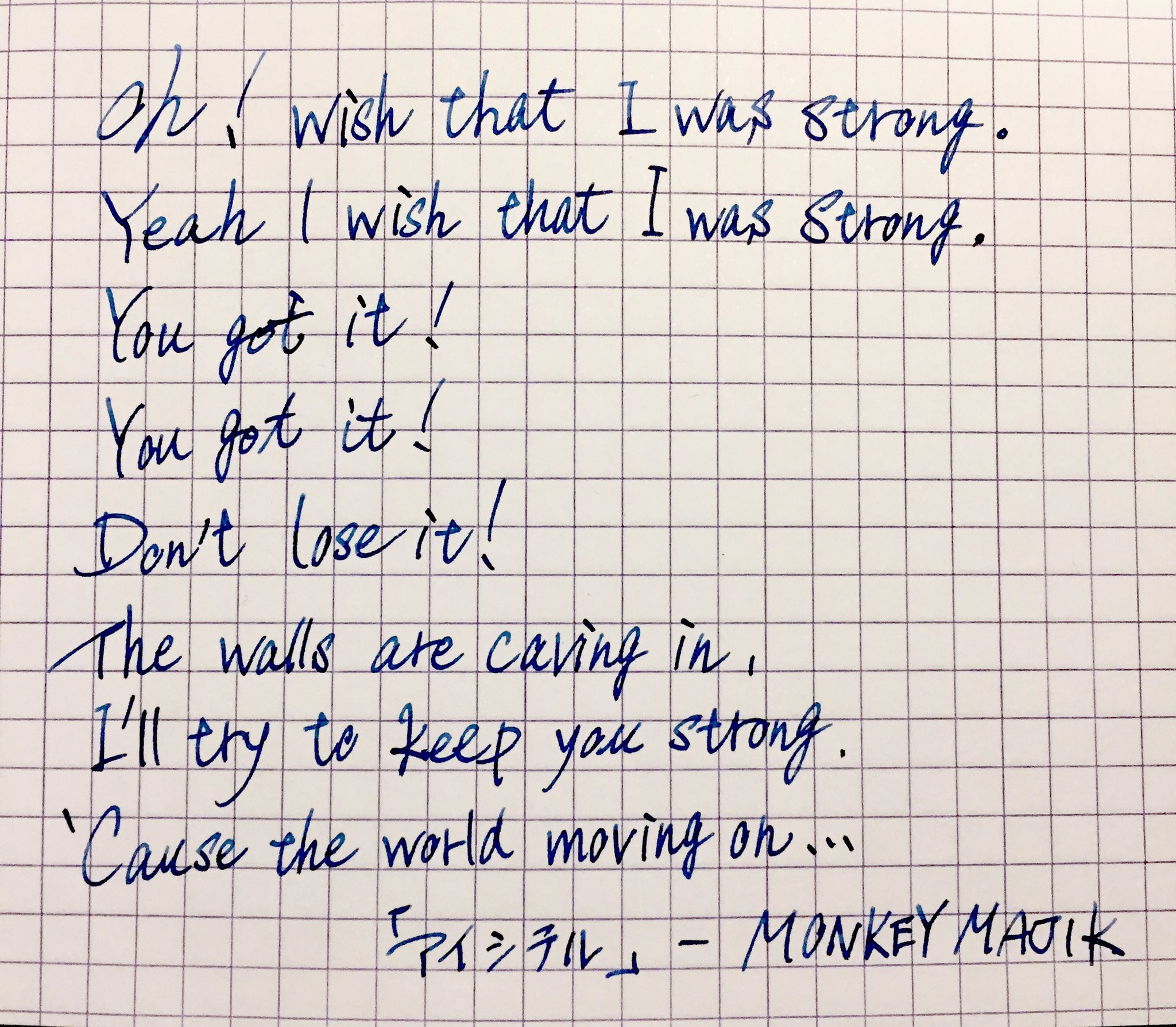 Lorry Rolly Monkey Majikの アイシテル のラストを書きました 2枚目は拾ってきた和訳です Monkeymajik アイシテル 歌詞手書き