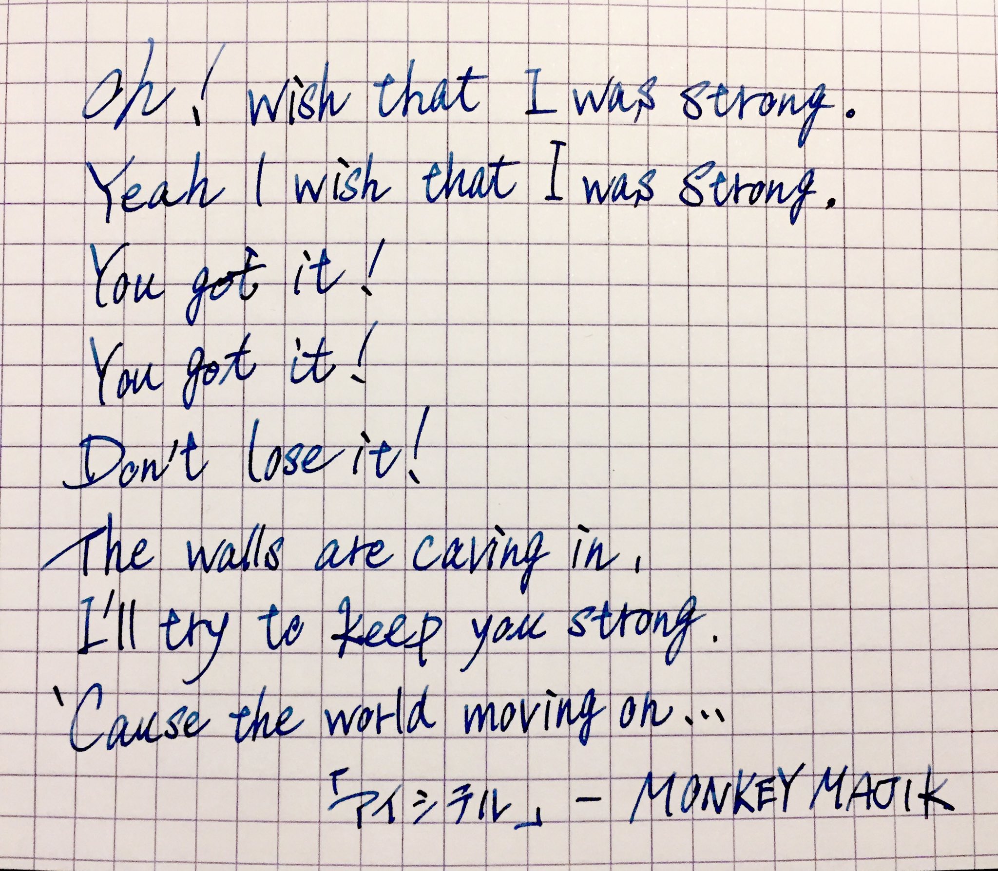 Lorry Rolly Monkey Majikの アイシテル のラストを書きました 2枚目は拾ってきた和訳です Monkeymajik アイシテル 歌詞手書き Lorry Rolly Monkey Majikの アイシテル のラストを書きました 2枚目は拾ってきた和訳です Monkeymajik アイシテル 歌詞手書き