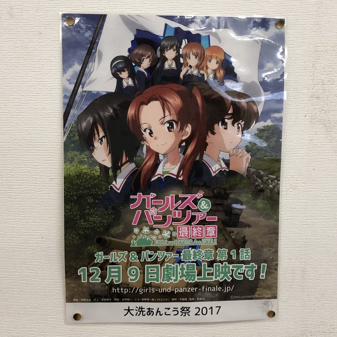 ガルパンで有名 11月19日 大洗あんこう祭イベントレポートまとめ まとめダネ