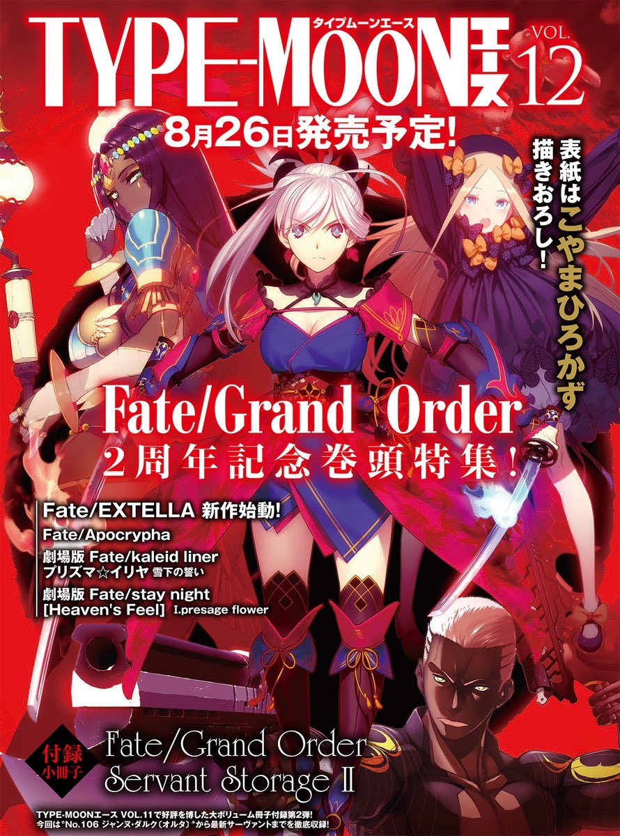 こやまひろかず Fgo424 Freedom Kirax 突然失礼致します 件のキービジュアルは自分を含め各キャラクターデザイナー様に描いて頂いたもので 僕一人で描いたものではございません 取りまとめは僕が行った旨の発言で誤解を招いてしまったのかもしれず