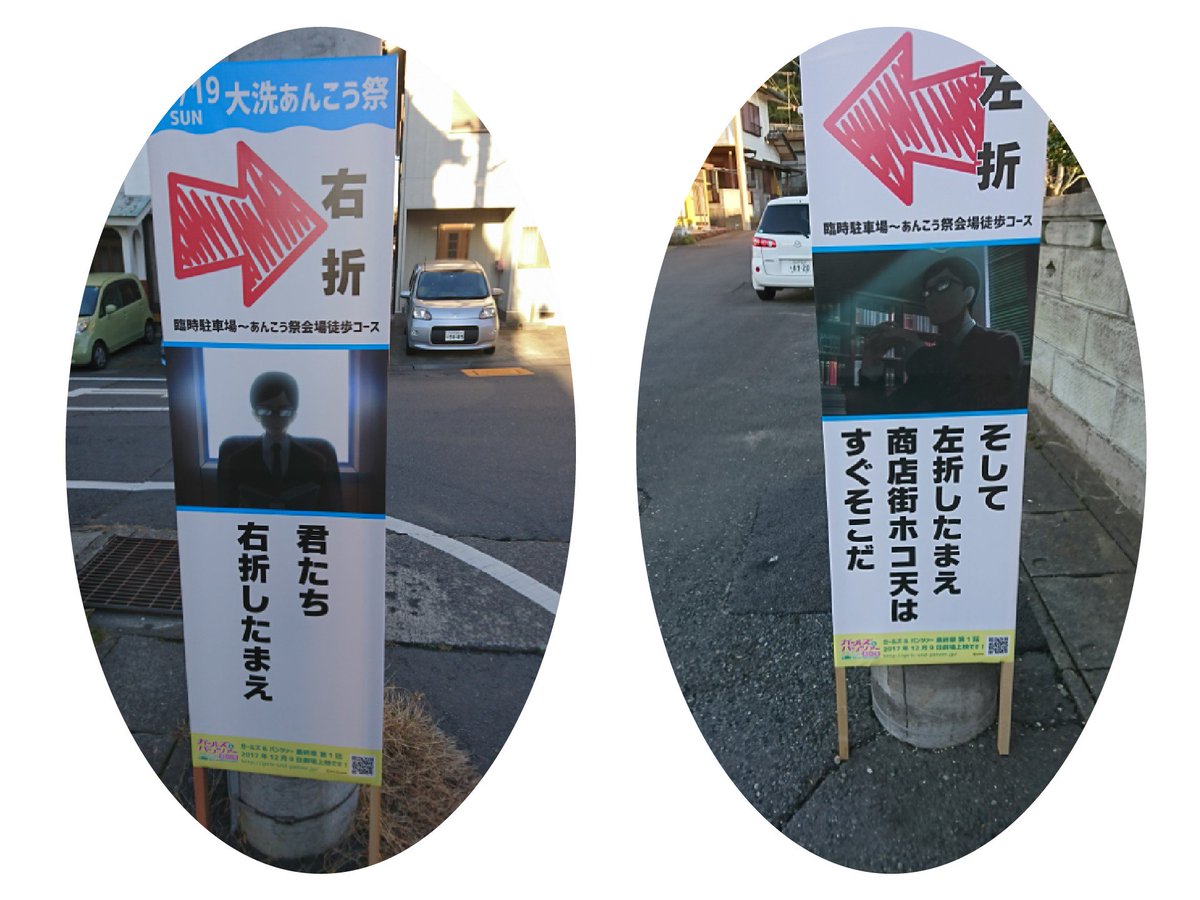 あんこう祭17 17年11月19日 日 ツイ速まとめ