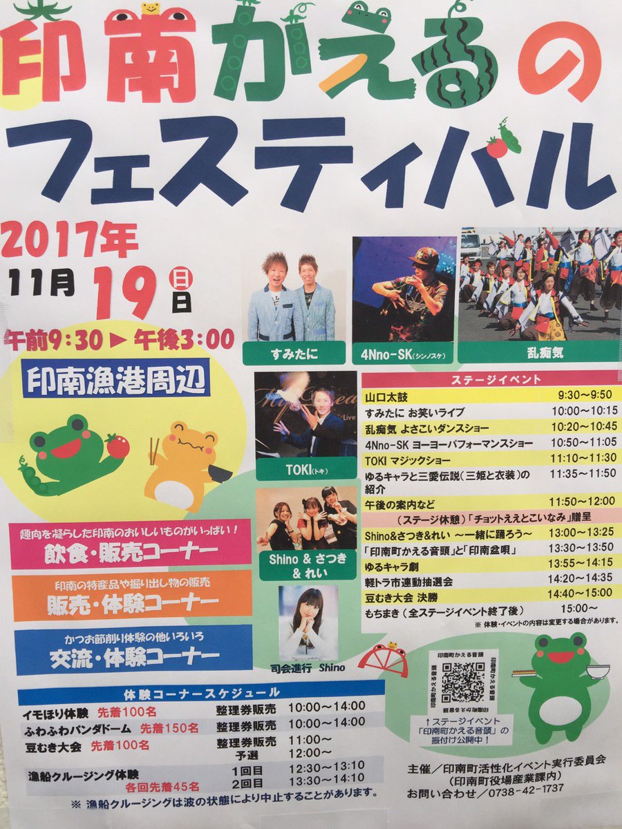 shinyoyo888's tweet photo. Today！
久々にヨーヨー案件でし！

フライヤーには僕しか載ってないけど
タカラと一緒にTacticSとして
ステージするやで(｀・ω・´)/-------◎ https://t.co/EsOBumdexg